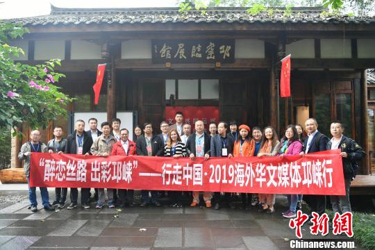 海外华媒走进中国彩瓷发源地 感受邛窑历史文化