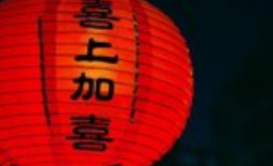 浅析《喜上加喜》的成功之道