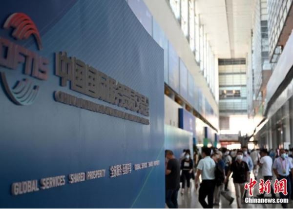 2020年服贸会闭幕 数字贸易领域交易活跃
