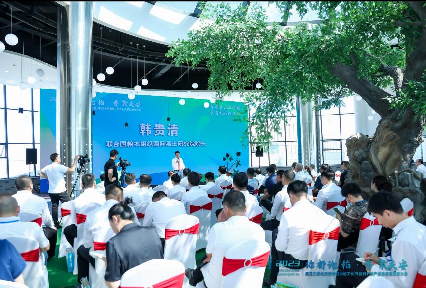庆安刺五加产业主题交流会：推动中医药文化走向世界的积极探索