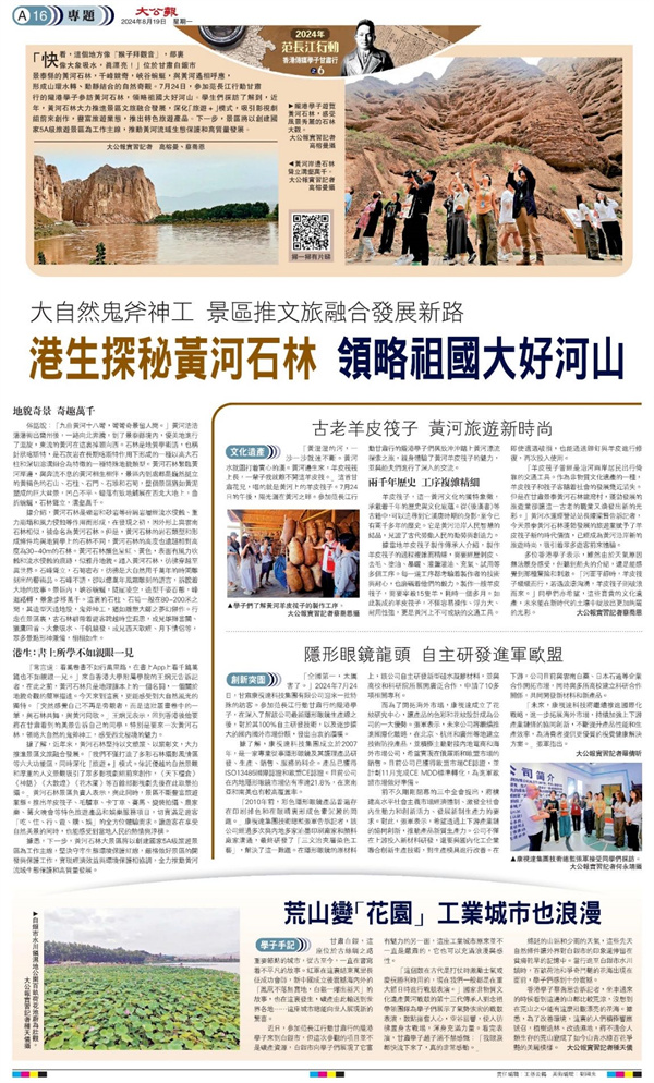 港生探秘黃河石林 領略祖國大好河山