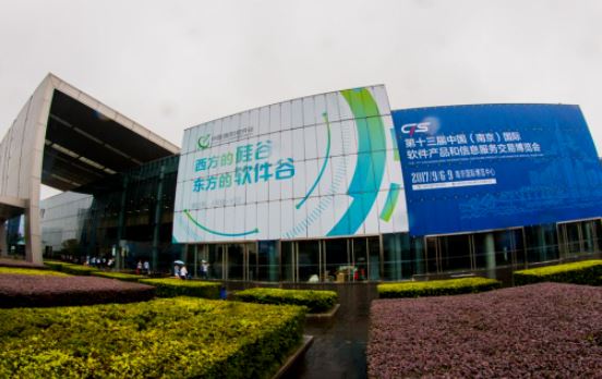 软博会_十四年探索_铸就南京科技发展里程碑 软博会_十四年探索_铸就南京科技发展里程碑