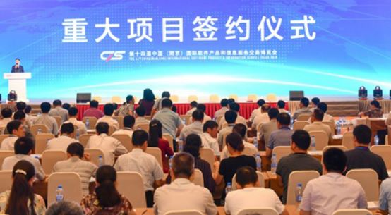 第十四届中国(南京)国际软博会圆满落下帷幕 第十四届中国(南京)国际软博会圆满落下帷幕