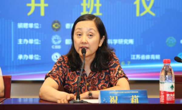 2018香港赛马会助力运动处方师培训班在南京体育学院举行
