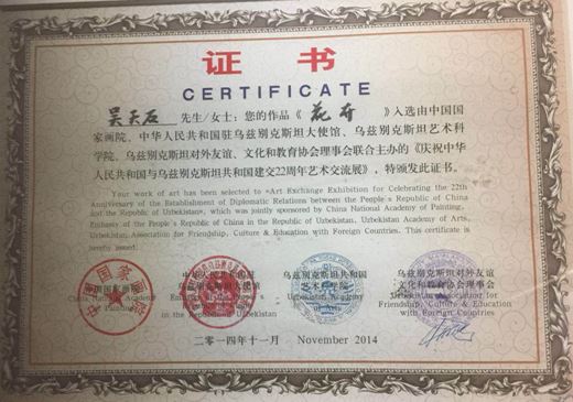 浙江书画名家沈明权、吴家真_被北京国博文物鉴定中心聘为鉴定专家 浙江书画名家沈明权、吴家真_被北京国博文物鉴定中心聘为鉴定专家
