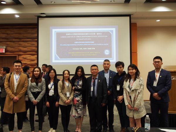 美国华人生物医药科技协会加拿大分会第一届年会_在加拿大蒙特利尔成功举办 美国华人生物医药科技协会加拿大分会第一届年会_在加拿大蒙特利尔成功举办