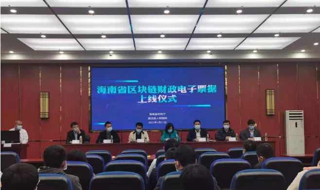 “链上海南”又有新动作