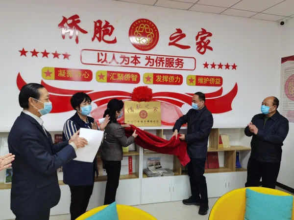 天津市河东区侨联在龙潭路社区举行“侨胞之家” 揭牌仪式暨基层侨联工作座谈会