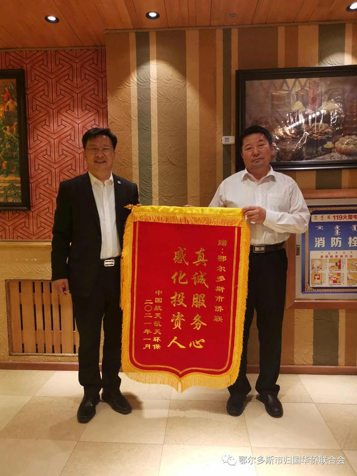 一面来自澳大利亚的锦旗