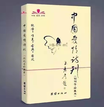 热烈祝贺世界华人原创诗歌朗诵会盛大开幕 热烈祝贺世界华人原创诗歌朗诵会盛大开幕