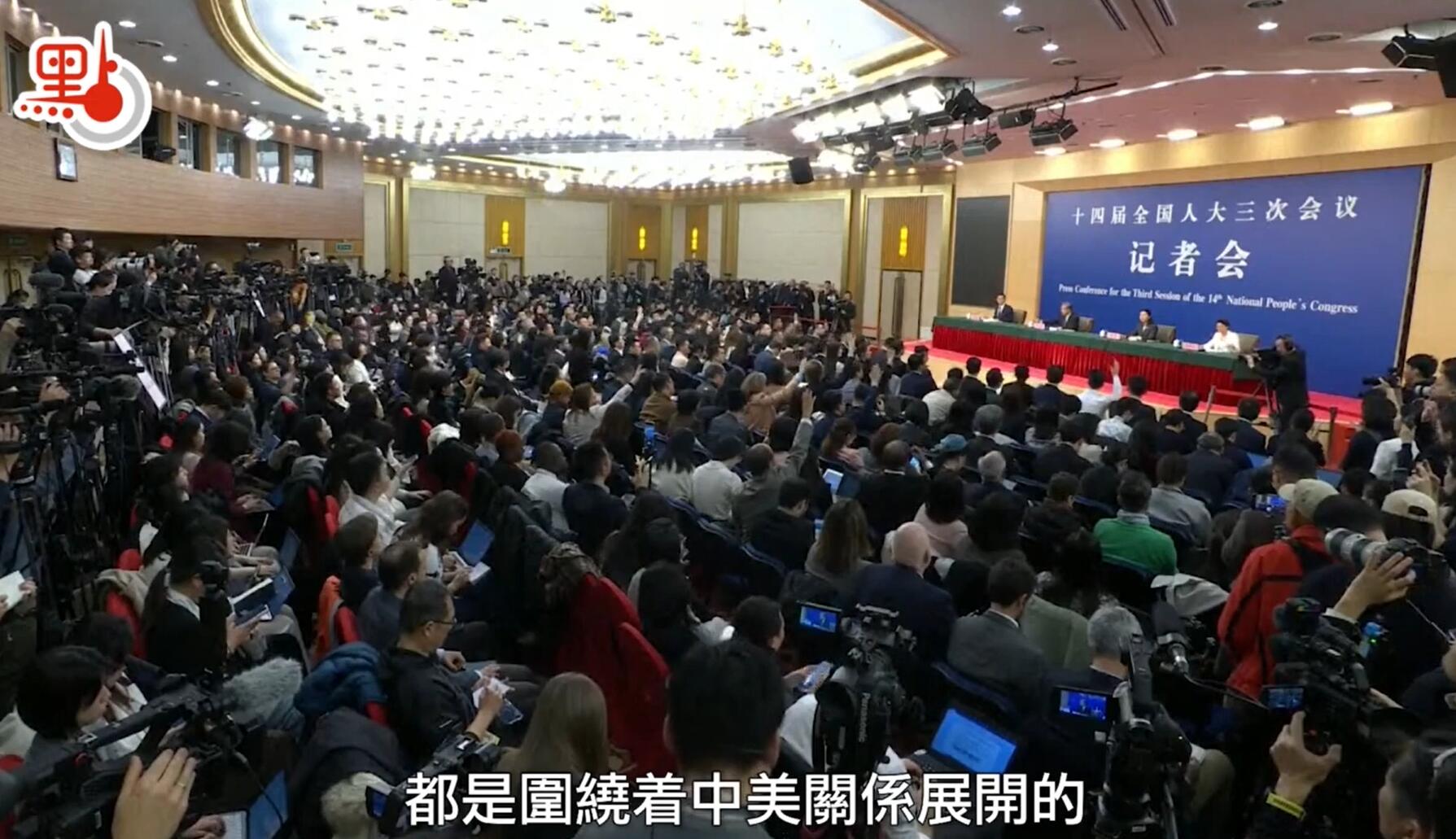 兩會觀察｜87分鐘回應23個問題 資深記者如何看外長談中美、中俄關係？