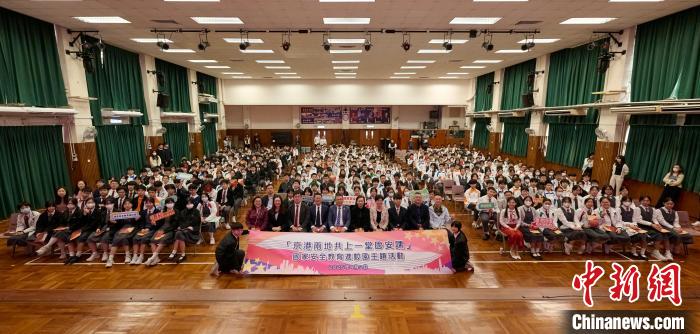 香港培侨中学与中国人民大学附属中学分校共上国安课
