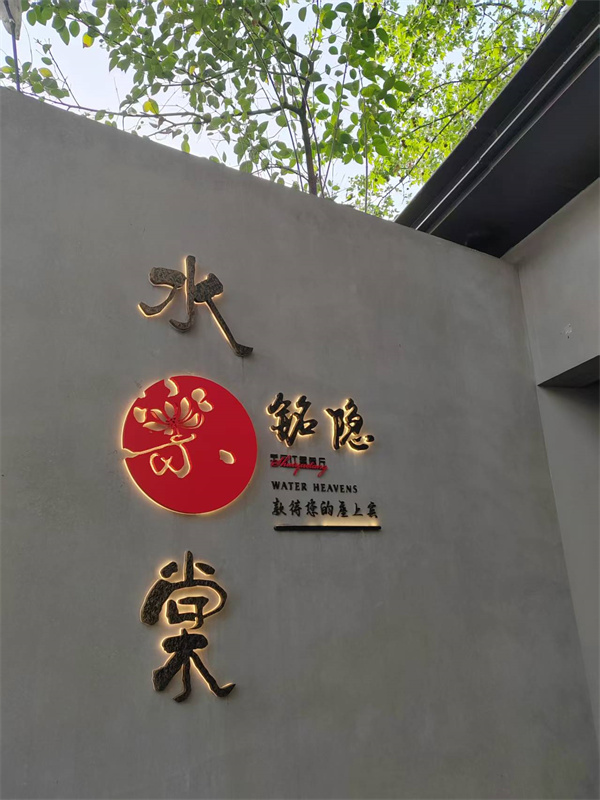 江城夜宴：荆楚珍馐的美学文化解码