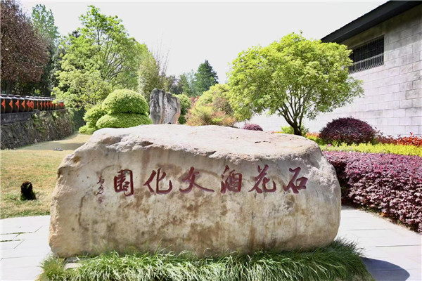 海外华媒齐探湖北千年酒文化“醉美”庄园