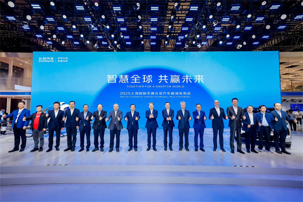 2025上海车展创新启幕 长安汽车擘画未来新篇 智慧全球 共赢未来 长安汽车耀目2025上海车展