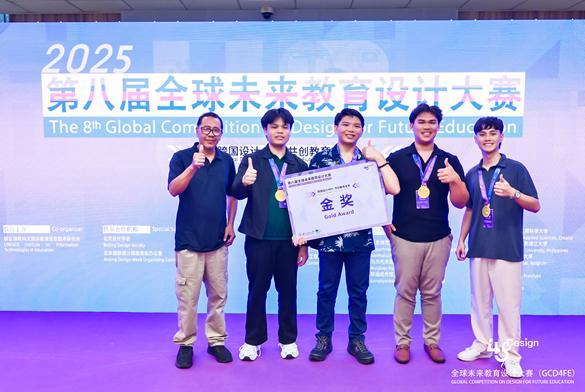 菲律宾马科斯国立大学学生赴华参加全球未来教育设计大赛获金奖