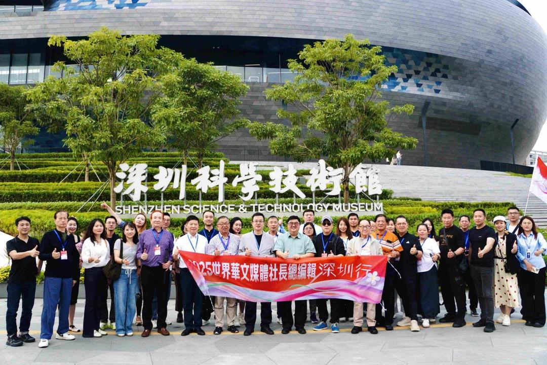 （有片）2025世界华文媒体社长总编辑走进深圳顶流地标“宇宙飞船”