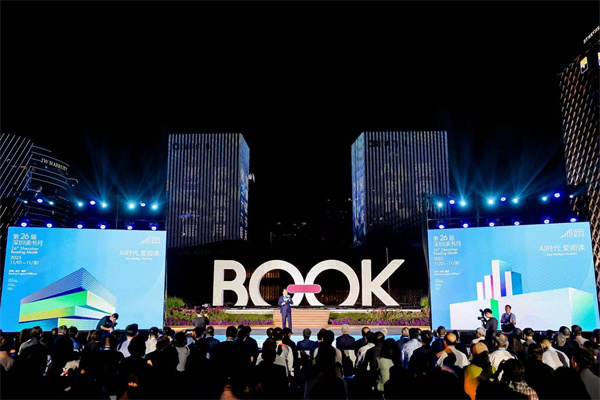 从湾区走向世界：深圳读书月构建文化“朋友圈”