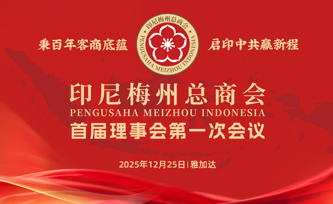 秉百年客商底蕴 启印中共赢新程