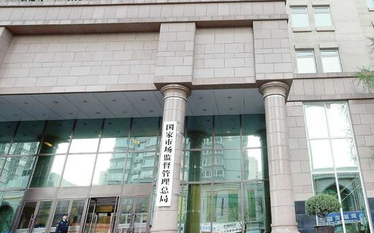 中国国家市场监管总局：新兴产业动能强劲